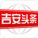 吉安头条app v2.9.0安卓版