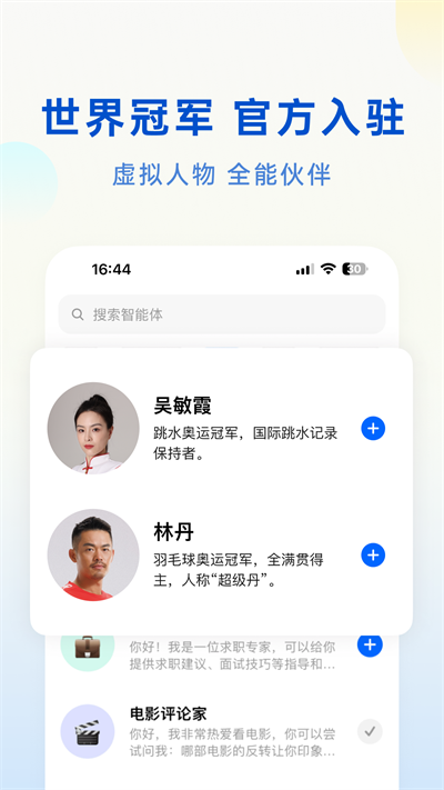 抖音豆包app