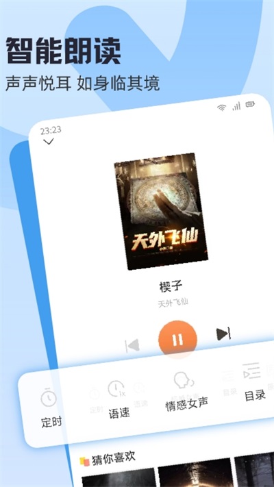 趣读书免费小说app