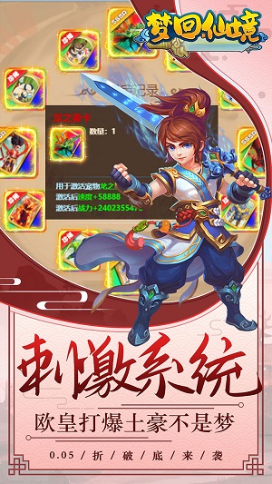 梦回仙境0.05折福利版