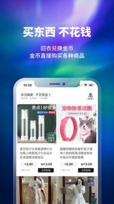 换吗以旧换新APP