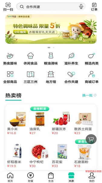 中国农业银行app