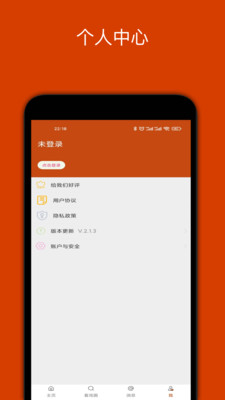 看戏APP(看戏曲)