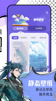 氢桌面手机桌面壁纸app