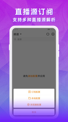 天天电视直播APK