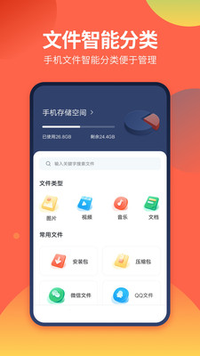 DS文件管理器APK