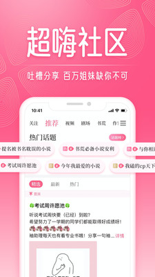 红袖添香小说网app