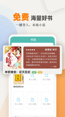 海棠小说app官方下载