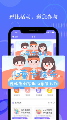 拼任务APP