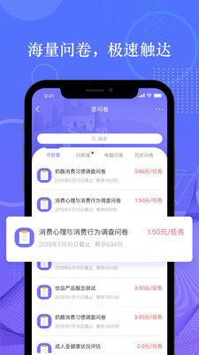 拼任务APP