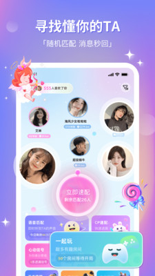 组CP交友APP