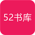 52书库阅读器APP v1.1官方版