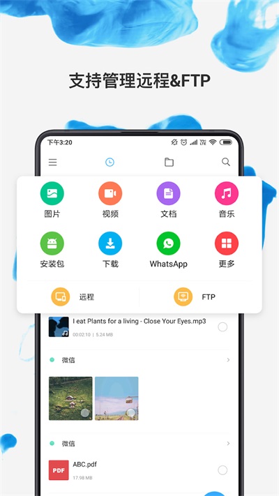 小米文件管理器国际版app