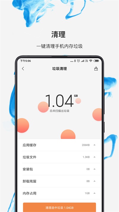 小米文件管理器国际版app