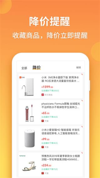 比价狗app