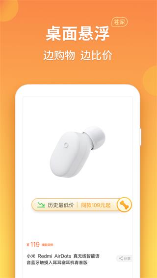 比价狗app