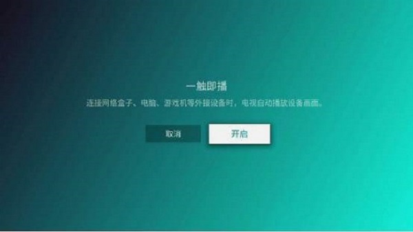 微信TV版官方APP