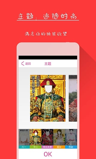 X秀APP