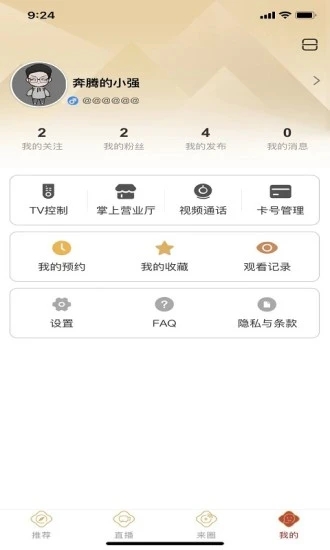 中国广电来点APP