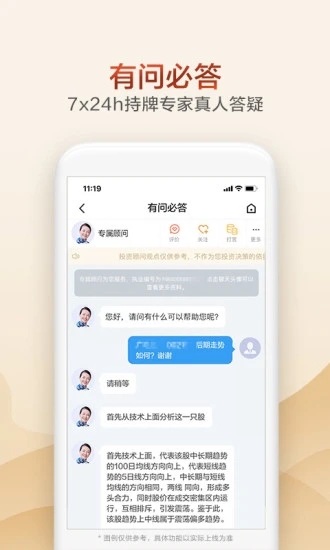 广发证券开户app