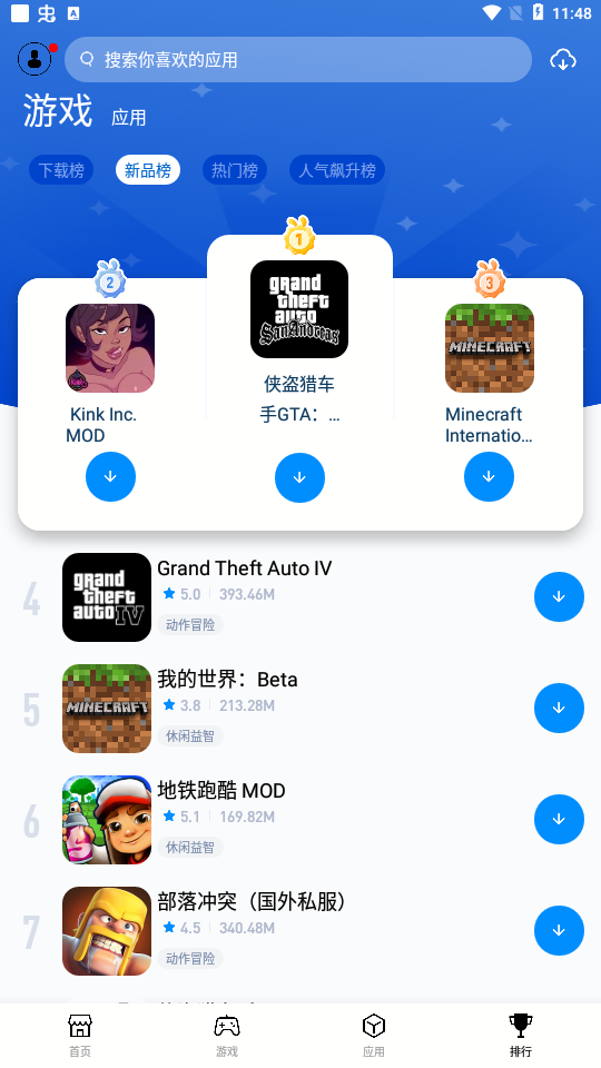 tutuappvipgo轻量版(兔兔助手)