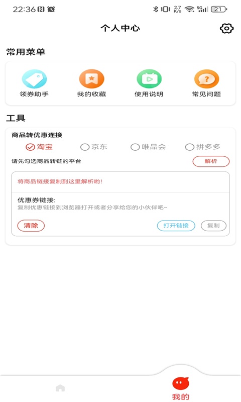 云灵优选APP(购物省钱)