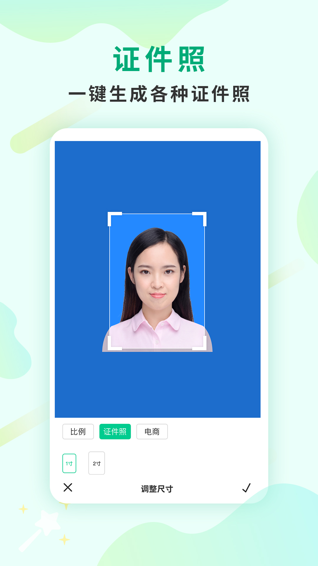 傲软抠图手机抠图app