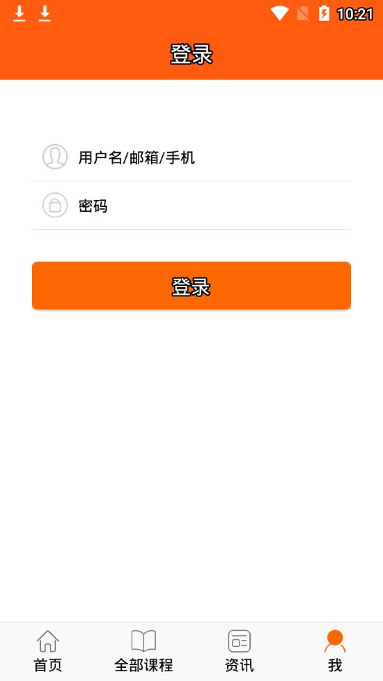 广东学习网APP