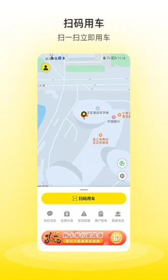 小钻出行APP最新版