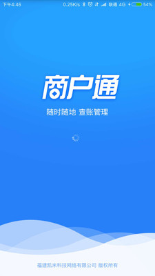 K米商户通APP