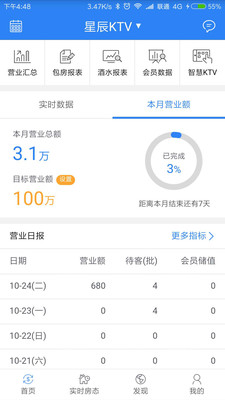 K米商户通APP