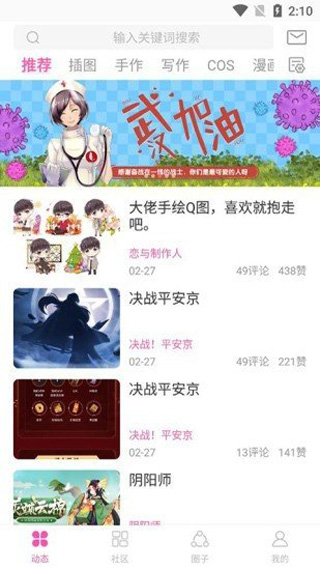 AO3阅读器APP