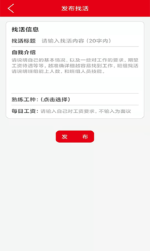 水猫工匠APP