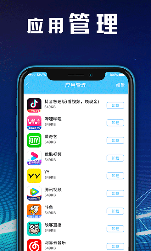 解压缩工具APP