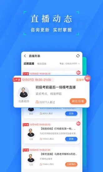 之了会计课堂APP(会计职考题库)