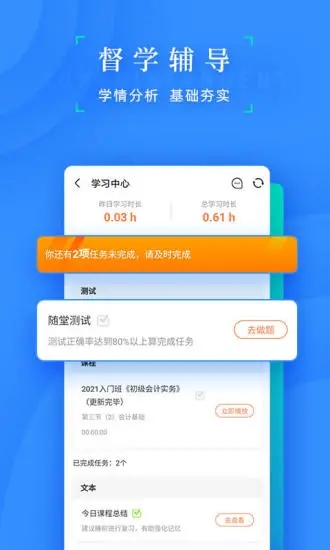 之了会计课堂APP(会计职考题库)