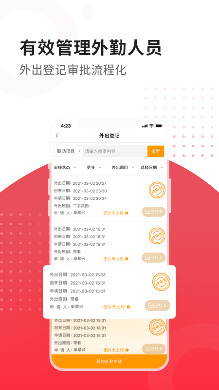 合富人APP