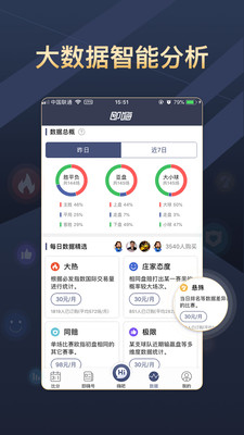 即嗨体育抢先版APP