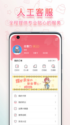 日淘任意门APP