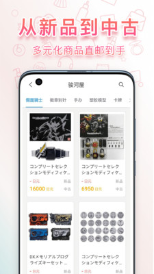 日淘任意门APP