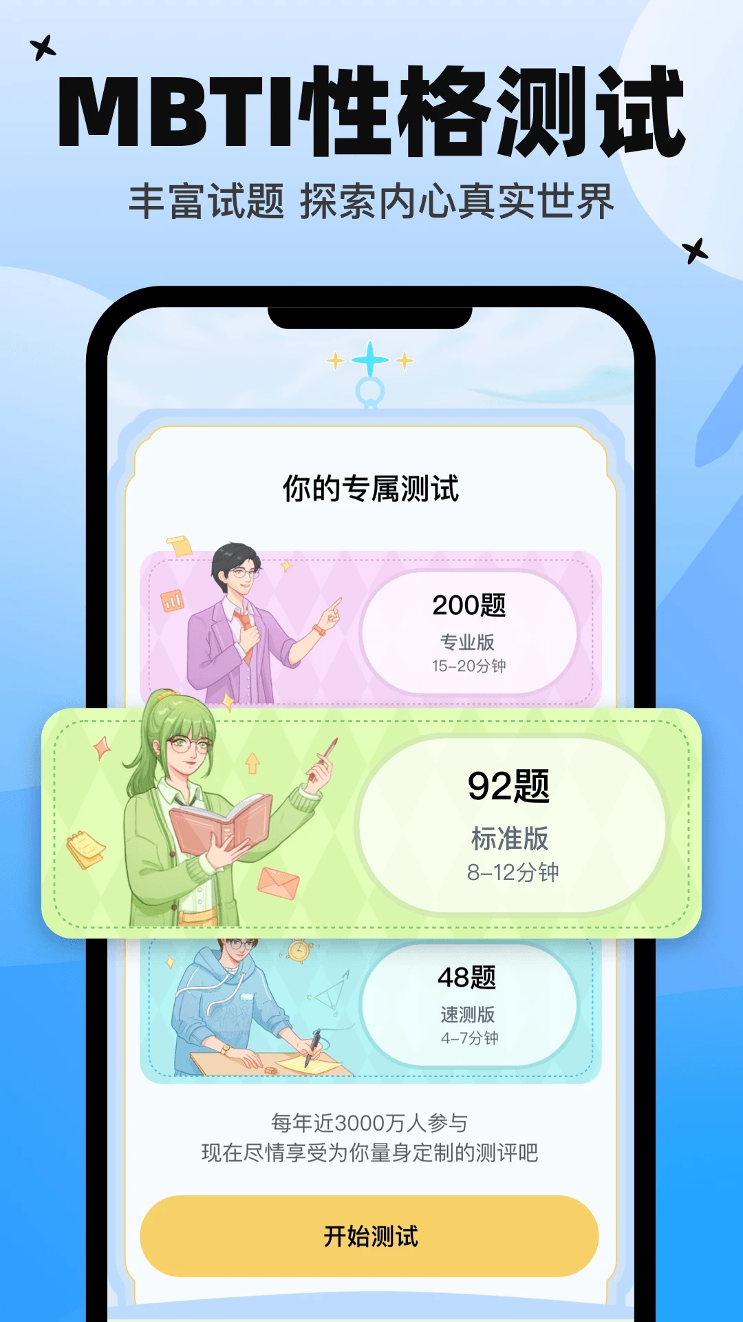 心象APP免费版