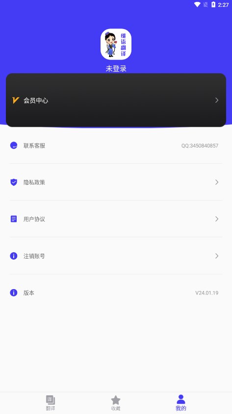 维语翻译APP