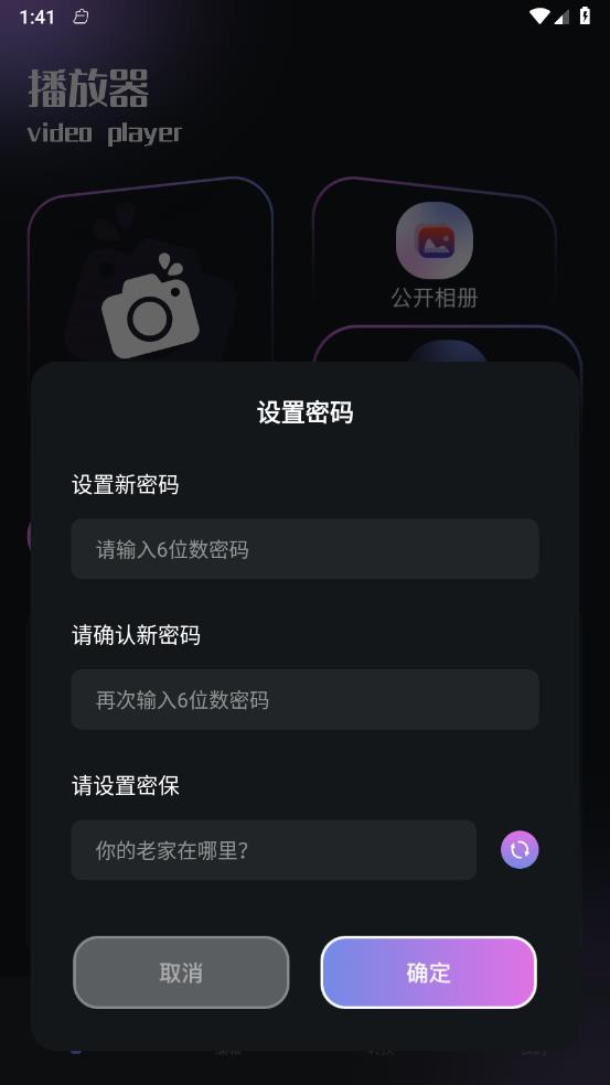 影猫影视播放器APP