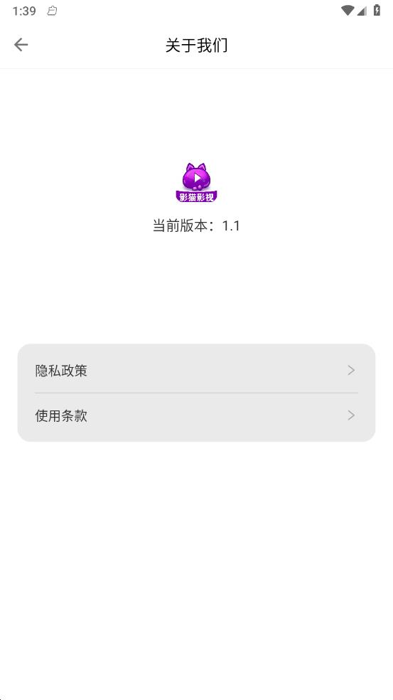 影猫影视播放器APP