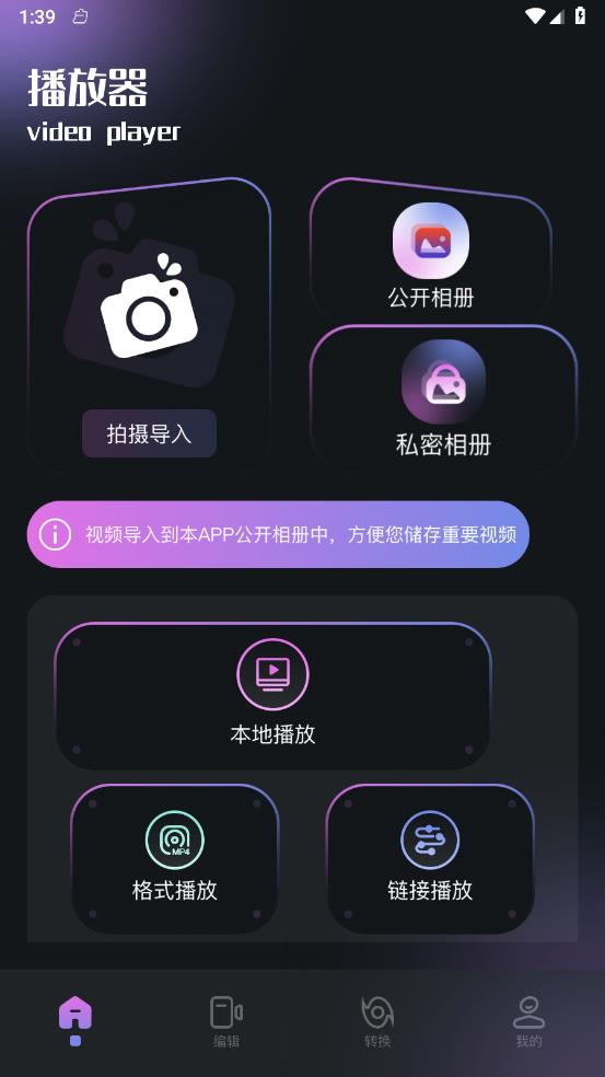 影猫影视播放器APP