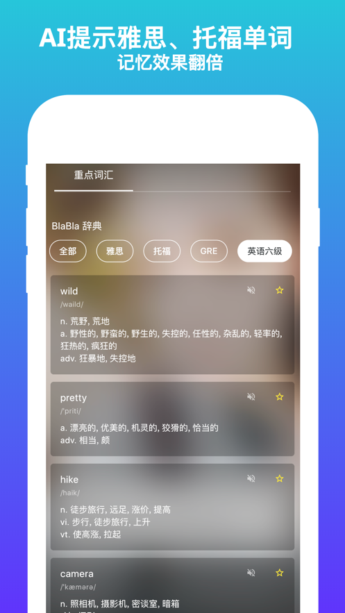 吧啦吧啦APP