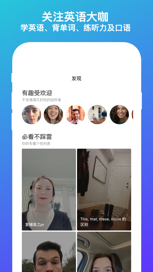 吧啦吧啦APP