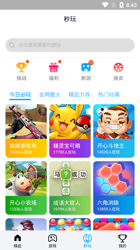 淘气侠APP