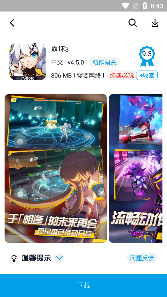 淘气侠APP