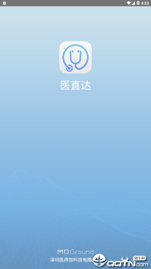 医直达APP